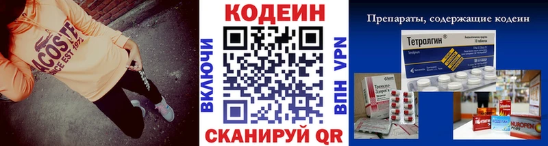 наркотики  Льгов  Кодеиновый сироп Lean напиток Lean (лин) 