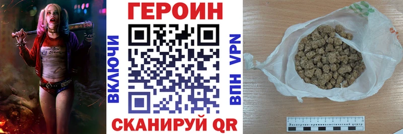 Героин афганец  купить   Льгов 