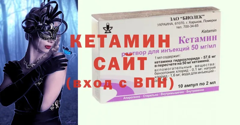 Кетамин VHQ  Льгов 