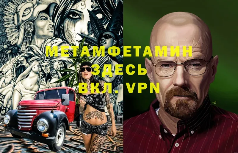 МЕТАМФЕТАМИН кристалл  Льгов 